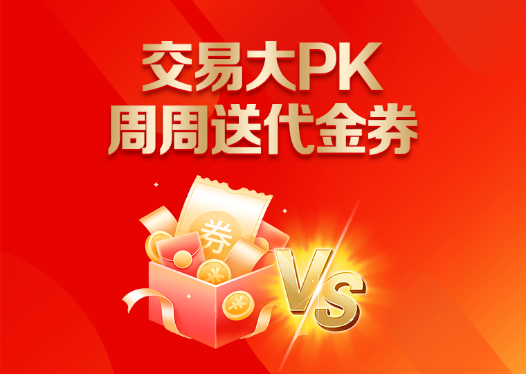 案例解读：中小资金在宽幅震荡周期背景下使用配资风险控制的资金